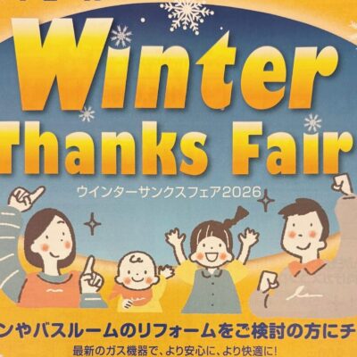 ウインターサンクスフェア