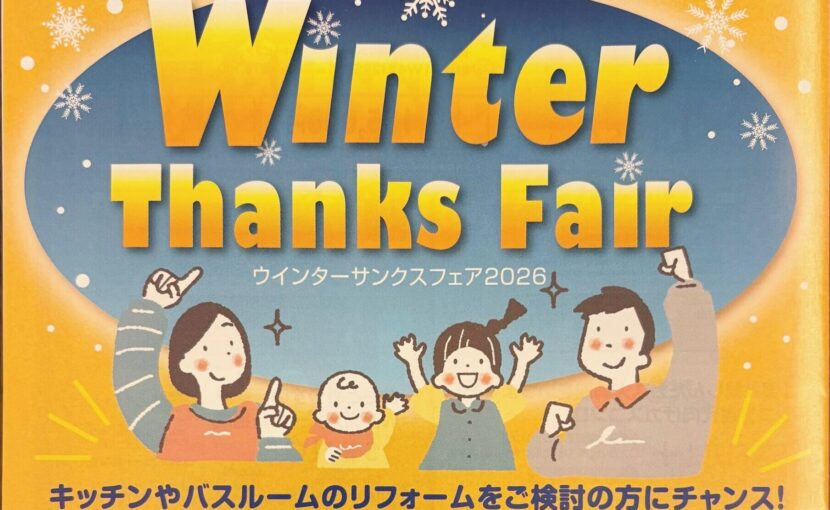 ウインターサンクスフェア