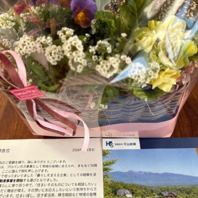 不動産業開始案内