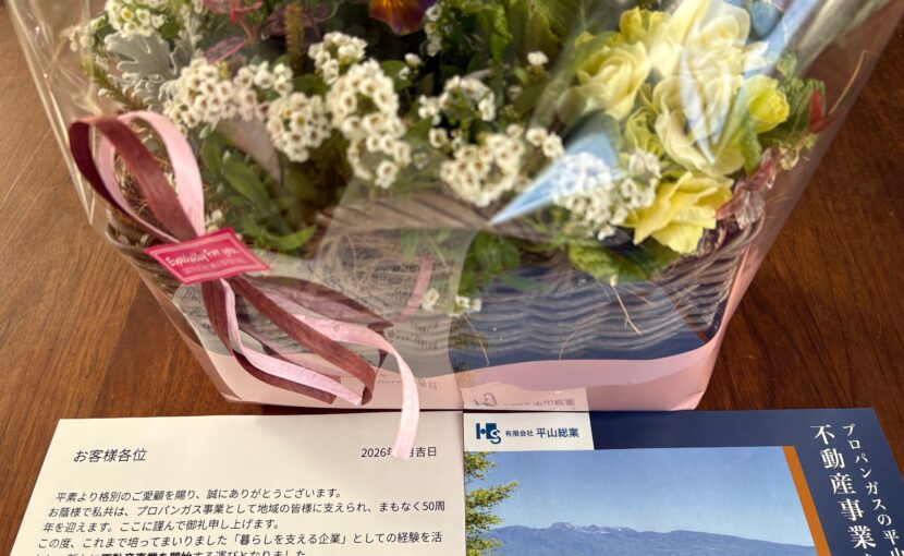 不動産業開始案内